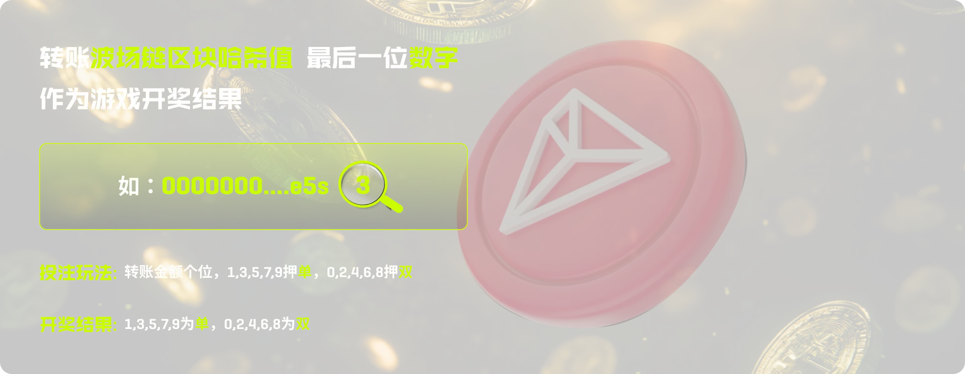1XROLL Hash Odd/Even rule — last digit of TRON block hash