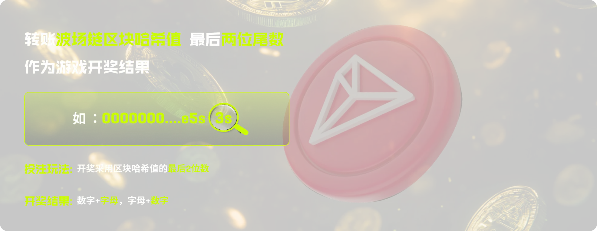 1XROLL Lucky Hash rule — last two characters of TRON block hash