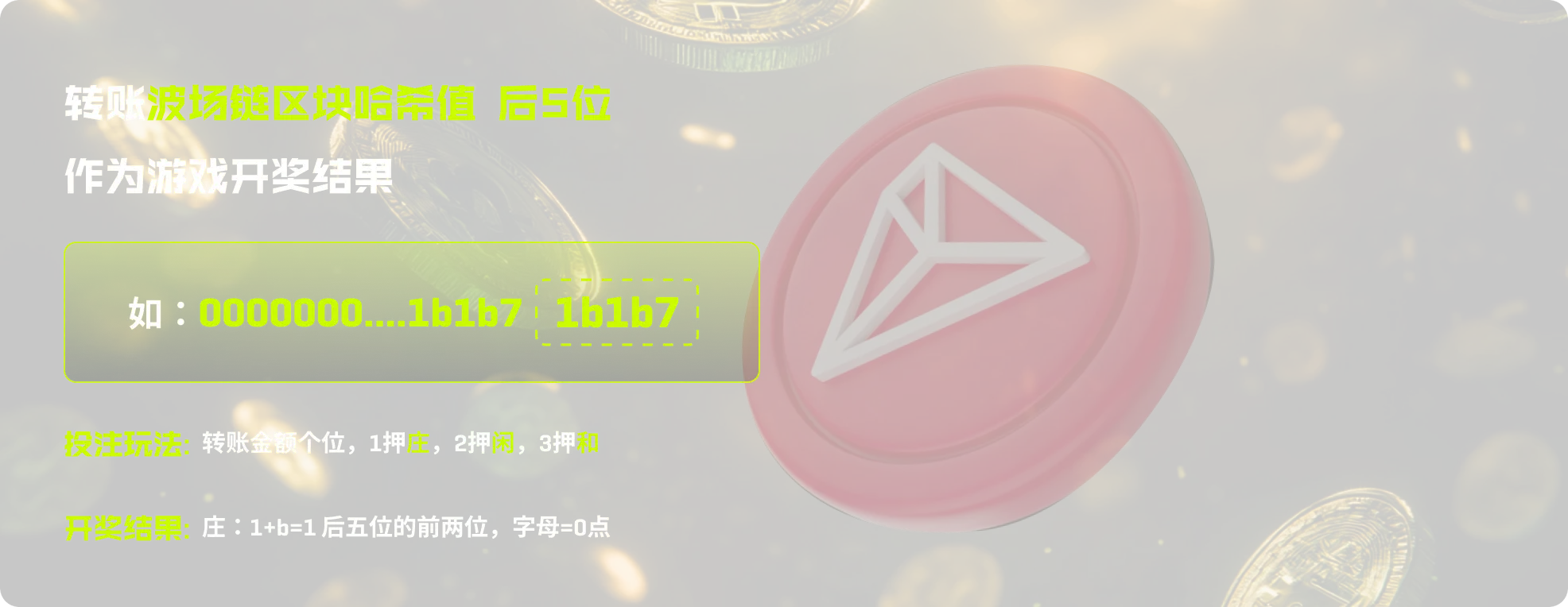 1XROLL Lucky Baccarat rule — last 5 characters of TRON block hash