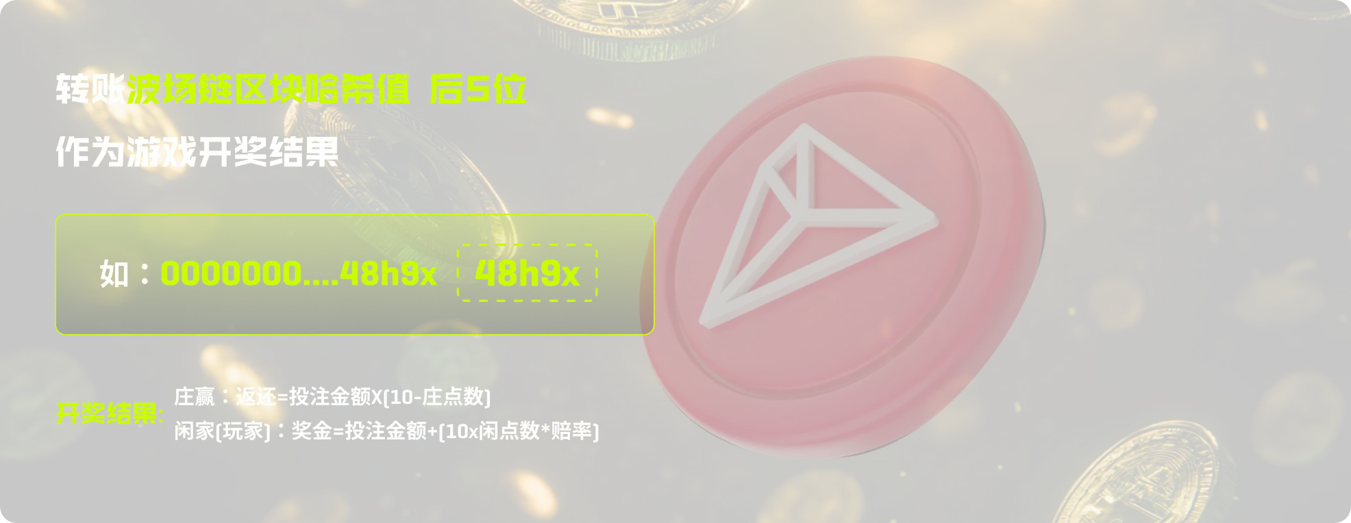 1XROLL Hash Niu Niu rule — last 5 characters of TRON block hash